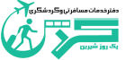 گردش یک روز شیرین
