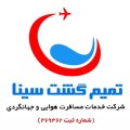 تمیم گشت سینا