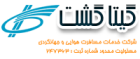 گیتاگشت 