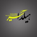 هیلدا سیر