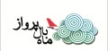 ماه بال