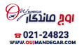 اوج ماندگار پرواز