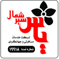 یاس سیر شمال