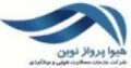 هیوا پرواز نوین