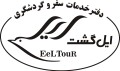 ایل گشت
