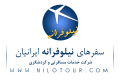 سفرهای نیلوفرانه ایرانیان