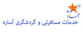 آساره