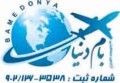 بام دنیا