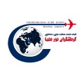 گردشگران دور دنیا