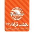 هفت ترانه جزیره