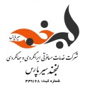 لبخندسیرپارس