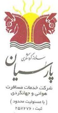 سامانه گردشگری پارسیان