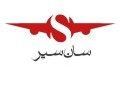 سان سیر پرگاس هرمز