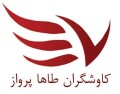 کاوشگران طاها پرواز