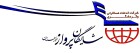 شایگان پروازخوزستان