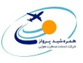 همره شید پرواز
