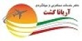 آریانا گشت