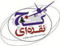 کاج نقره ای مشهد