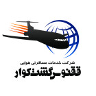 ققنوس گشت کوار