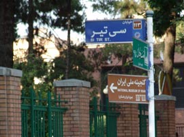 افتتاح رینگ گردشگری تهران در خیابان سی تیر