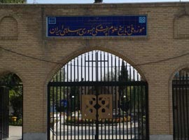تهران گردی آخر هفته : آشنایی با موزه تاریخ پزشکی