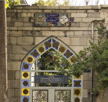 پیشنهاد آخر هفته : آرامگاه ظهیرالدوله